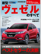 ニューモデル速報　第463弾「マツダCX-5のすべて」｜モーターファン別冊 ニューモデル速報