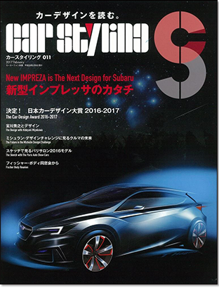 カースタイリング Vol.11｜モーターファン別冊 ニューモデル速報