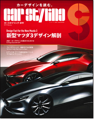 カースタイリング Vol.19｜モーターファン別冊 ニューモデル速報
