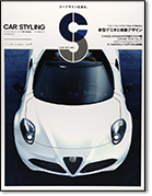 モーターファン別冊「カースタイリング Vol.1」｜モーターファン別冊 ニューモデル速報