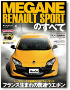 モーターファン別冊  ニューモデル速報 第452弾「トヨタ プリウスαのすべて」｜モーターファン別冊 ニューモデル速報