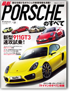 モーターファン別冊 インポートシリーズVol.28「MINIのすべて」｜モーターファン別冊 ニューモデル速報