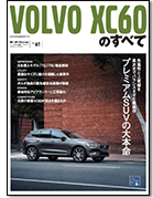 モーターファン別冊 インポートシリーズVol.61「アウディＱ2のすべて」｜モーターファン別冊 ニューモデル速報