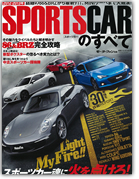 モーターファン別冊 統括シリーズVol.39「2012年 輸入車のすべて」｜モーターファン別冊 ニューモデル速報