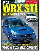 モーターファン別冊ニューモデル速報第554弾「新型WRX STI/WRX S4のすべて」｜モーターファン別冊 ニューモデル速報