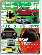 モーターファン別冊ニューモデル速報第457弾「ホンダ　フリード＆フリードスパイク　ハイブリッドのすべて」｜モーターファン別冊 ニューモデル速報