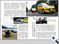 詳細2｜モーターファン別冊 ニューモデル速報