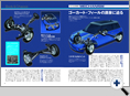 詳細3｜モーターファン別冊 ニューモデル速報