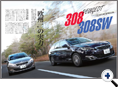 詳細3｜モーターファン別冊 ニューモデル速報