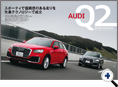 詳細2｜モーターファン別冊 ニューモデル速報