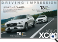 詳細3｜モーターファン別冊 ニューモデル速報