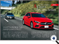 詳細3｜モーターファン別冊 ニューモデル速報