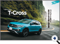 詳細3｜モーターファン別冊 ニューモデル速報