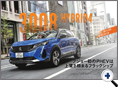 詳細2｜モーターファン別冊 ニューモデル速報