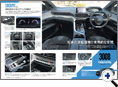 詳細3｜モーターファン別冊 ニューモデル速報