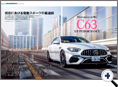 詳細3｜モーターファン別冊 ニューモデル速報