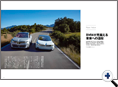 詳細2｜モーターファン別冊 ニューモデル速報