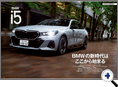 詳細3｜モーターファン別冊 ニューモデル速報