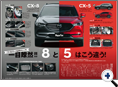 詳細3｜モーターファン別冊 ニューモデル速報