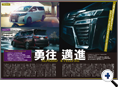 詳細2｜モーターファン別冊 ニューモデル速報