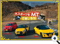 詳細3｜モーターファン別冊 ニューモデル速報