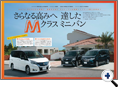 詳細2｜モーターファン別冊 ニューモデル速報