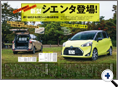 詳細2｜モーターファン別冊 ニューモデル速報