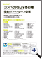 詳細1｜モーターファン別冊 ニューモデル速報