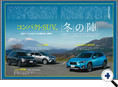 詳細2｜モーターファン別冊 ニューモデル速報
