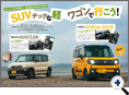 詳細2｜モーターファン別冊 ニューモデル速報