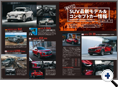 詳細3｜モーターファン別冊 ニューモデル速報