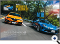 詳細3｜モーターファン別冊 ニューモデル速報