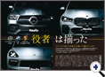 詳細2｜モーターファン別冊 ニューモデル速報