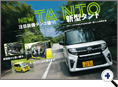 詳細3｜モーターファン別冊 ニューモデル速報