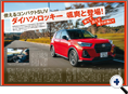 詳細2｜モーターファン別冊 ニューモデル速報