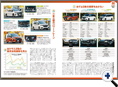 詳細3｜モーターファン別冊 ニューモデル速報