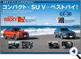 詳細2｜モーターファン別冊 ニューモデル速報