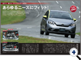 詳細3｜モーターファン別冊 ニューモデル速報