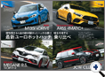詳細3｜モーターファン別冊 ニューモデル速報