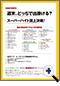 詳細1｜モーターファン別冊 ニューモデル速報