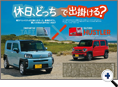 詳細2｜モーターファン別冊 ニューモデル速報
