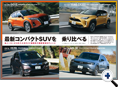 詳細2｜モーターファン別冊 ニューモデル速報