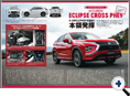 詳細3｜モーターファン別冊 ニューモデル速報