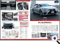 詳細2｜モーターファン別冊 ニューモデル速報