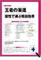 詳細1｜モーターファン別冊 ニューモデル速報
