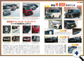 詳細3｜モーターファン別冊 ニューモデル速報