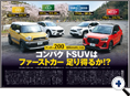詳細3｜モーターファン別冊 ニューモデル速報