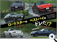詳細3｜モーターファン別冊 ニューモデル速報