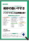 詳細1｜モーターファン別冊 ニューモデル速報