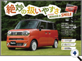 詳細2｜モーターファン別冊 ニューモデル速報